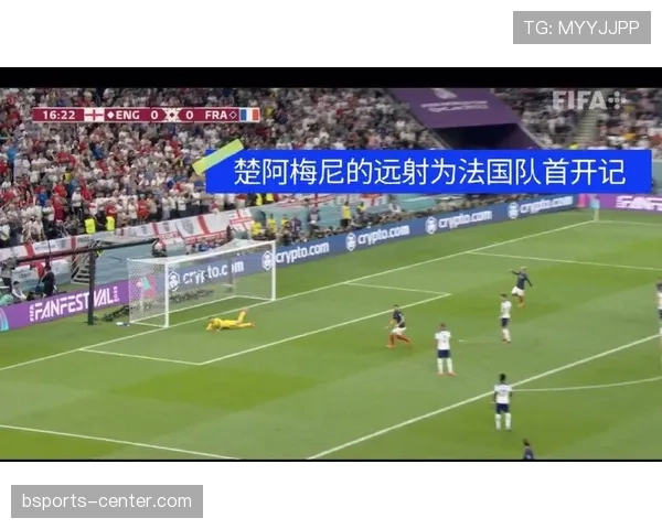 楚阿梅尼：2022世界杯主力后腰的中场屏障作用解析