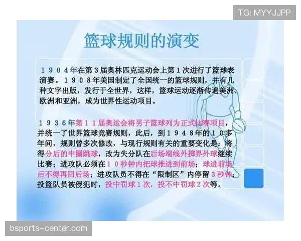 界外球规则全解析：什么时候算有效投掷？裁判如何判定？