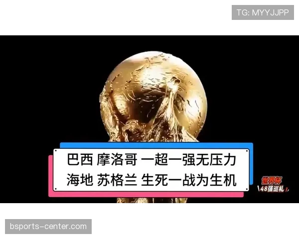 世界杯C组海地能否创造世界杯奇迹